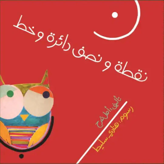 منهج الوردة